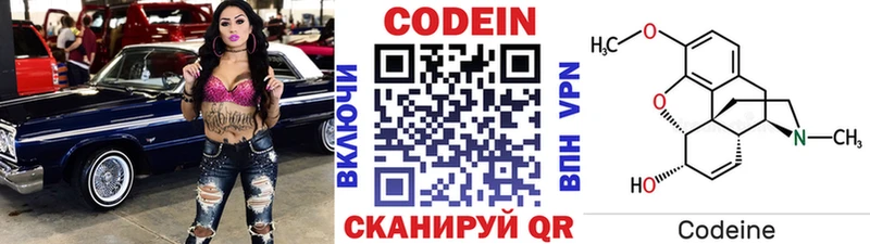 Кодеин напиток Lean (лин)  Кашин 